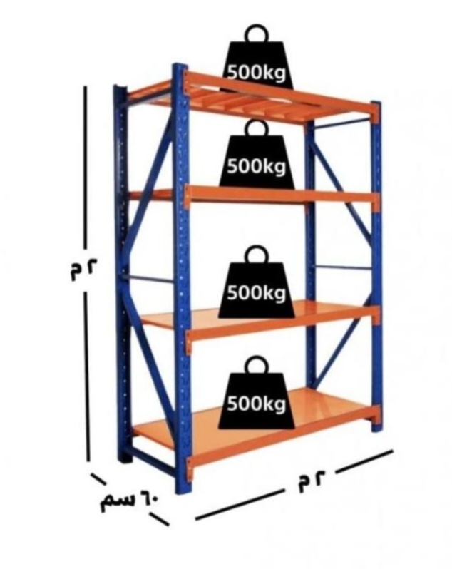 رفوف حمولة 500 كيلو